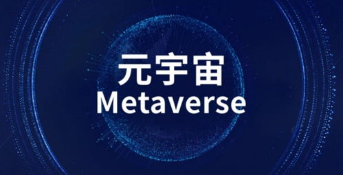 和數(shù)軟件視角 區(qū)塊鏈與加密資產(chǎn)——構(gòu)筑元宇宙可信數(shù)字基石的軟件技術(shù)核心